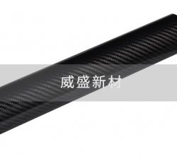 碳纖維管制作流程以及注意的地方