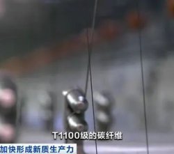 一束碳纖維，可拉動(dòng)兩架大飛機(jī)!“新材料之王”打開5萬億元“新風(fēng)